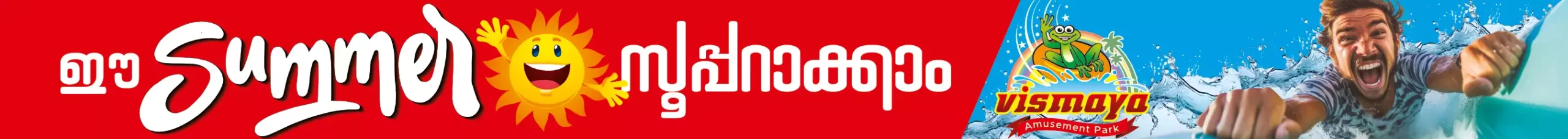 Vismaya-new-ad