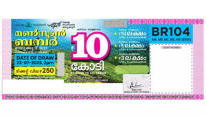 monsoon-bumper-lottery-2025-121519533
