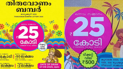 onam-bumper-2025-lottery
