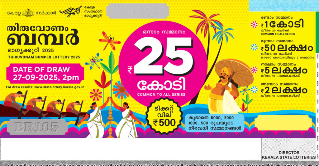onam-bumper-new