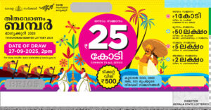 onam-bumper-new